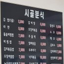 시골분식 이미지