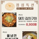 조선부뚜막원주단계점 이미지