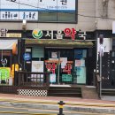 옥동약국 이미지