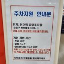 강동-천호-3515 | 34번째 헌혈 | 강동구 천호역 헌혈의 집 방문 후기