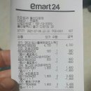 이마트24울산다운점