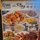 아미산 식당 | 부산 중식당 맛집 아미산｜해운대 상견례·룸 완비, 부모님 모시고 가기 좋은 중식당 후기