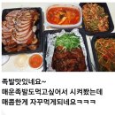미호왕족발 이미지