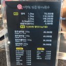 아중천민물장어한우 | 전주 장어맛집 &lt; 아중천 민물장어 한우 &gt; 내돈내산 후기