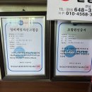 성동카부분정비