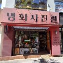 둔산동 사진관 여권사진 잘찍는곳 타임월드근처 명화사진관 다녀온후기