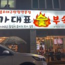 국가대표부속구이 이미지