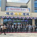 백산우체국 네이버블로그