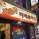 오동동닭탕