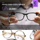 EYE LOVE 안경원 이미지