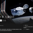 스페이스 본 | 넷플릭스 다큐멘터리 리턴 투 스페이스 본 후기