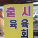 고기마을옛날순대국 이미지
