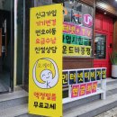 문홍 - 사하구 다대낙조2길 85 | 부산휴대폰성지 서면 문홍에서 아이폰13 언박싱후기