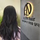 아온헤어