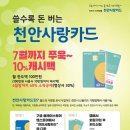 천안전단
