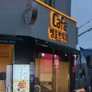 대구 과일빙수 1티어 땡뚱쁘띠끄 내돈내산 후기