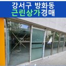 양천로10길 이미지
