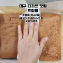 드림당 | 대구디저트 카스테라 맛집 드림당 본점 후기 - 단체주문 및 답례품 가능