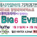 더 루미 이미지