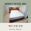 DIY생활소품(원목소품) | 아카시아 원목의 아름다움을 담은 🌷메리 호텔 침대 제작 배송 후기