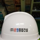 윤영건설(주) 네이버블로그