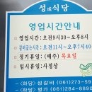 전남 목포시 영해동1가 [성식당] 이미지