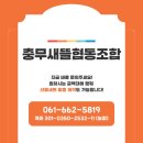 충무새뜰협동조합 이미지