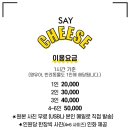 세이치즈 이미지