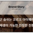 다이소 내당점 이미지