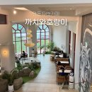 (11/16)노버터 수제머핀 만들기 | 안동 근교 카페 까치와 호랑이 카페 추천