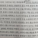 [독서리뷰] 두 여성 작가의 위대한 작업 이미지