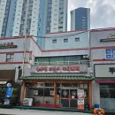 솥뚜껑의정부부대찌게 | 부평구 청천동 솥뚜껑 의정부 부대찌개 다녀온 후기