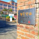 웅동중학교 이미지