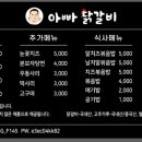 아빠닭갈비 네이버블로그