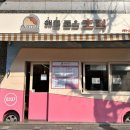 해를품은호떡 이미지