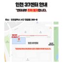 대신동주민센터 3층 화장실 | [단기알바] 쿠팡 인천 37센터단기직(일용직) 야간 숏 후기