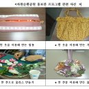 헌옷 리폼교실 이미지