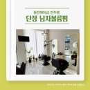 연주헤어샵 - 수원시 영통구 | 연주헤어샵