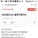익명게시판에 나한테 40세 불혹 아줌마라고 욕한 분(?) 읽어 봐~~ 이미지
