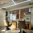 킹스맨헤어 네이버블로그