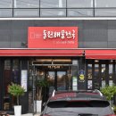 바삭천국