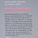 일상적 참사는 우리 몸과 마음에 무엇을 남기는가 | 일상적 참사는 우리 몸과 마음에 무엇을 남기는가- 김관욱외 지음 아몬드 출판사 &lt;참사의 일상화를...