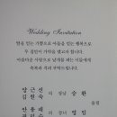 12/04/08 곤지암중학교 제15회 동문 안용래 씨 장녀(영임) 결혼식(안내) - 일요일 12:00 (舊경원대학교) 가천컨벤션센터 5층[분당선 가천대역 ①번 출구] 이미지