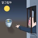 &#39;Netizen 시사만평(時事漫評)떡메&#39; &#39;2025. 02. 07&#39;(금) 이미지