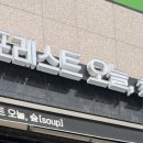 포레스트오늘;숲[SOUP]광주