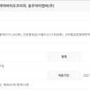 동우바이오(주) 이미지