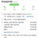 승희해물찜 이미지