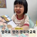 잉글리시에그 디에그 바이링구얼 엄마표 영어교육 올바른 사교육 알리기 리그램이벤트