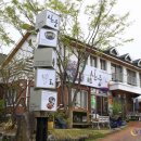 곤드레돌솥밥 이미지