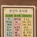 노은중국성 이미지